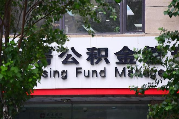 河源公积金离职后怎么取（公积金离职后怎么全部提取）